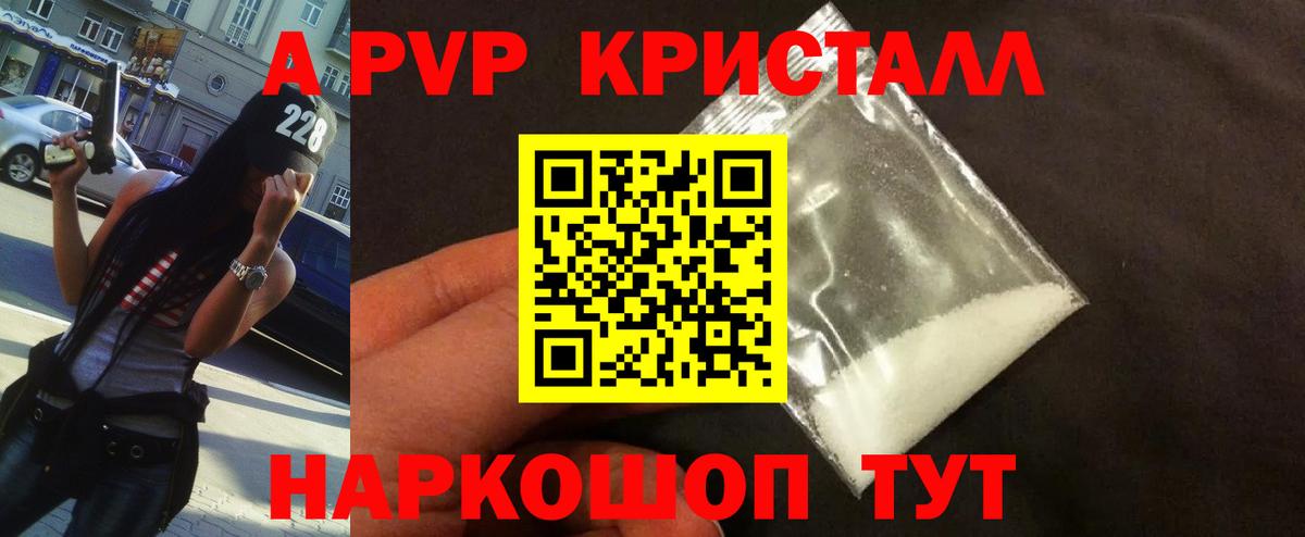 APVP VHQ  Alpha-PVP VHQ  Вход с VPN  Кузнецк 