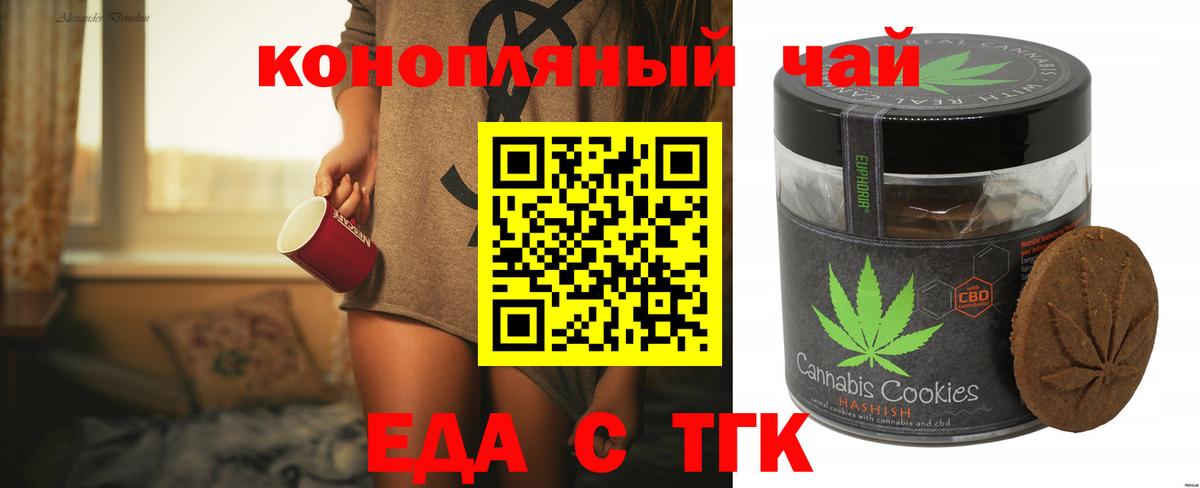 Кузнецк  Печенье с ТГК марихуана  Вход с VPN 