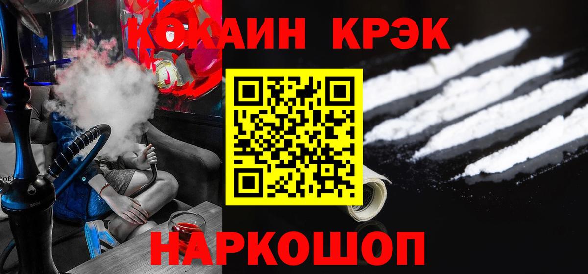 COCAIN Колумбийский  Вход с VPN  КОКАИН FishScale  купить наркоту  Кузнецк  Кокаин 