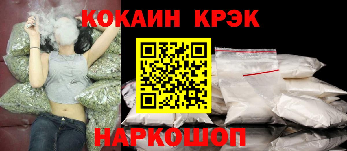 Cocaine Колумбийский Кузнецк