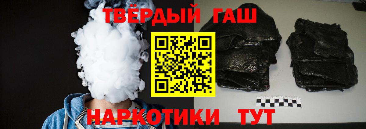 ГАШ убойный  Вход с VPN  Кузнецк 