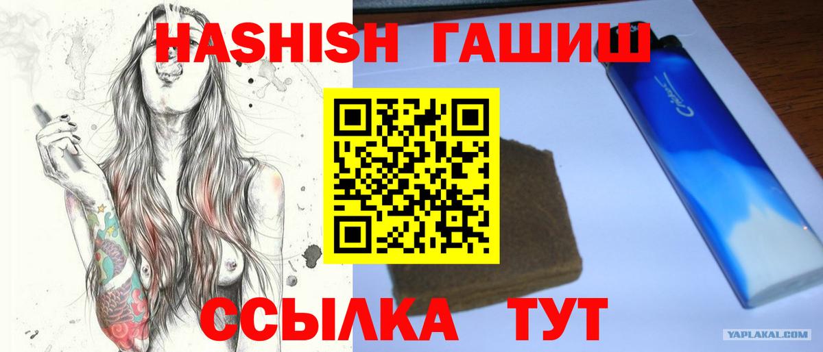 ГАШИШ убойный Кузнецк