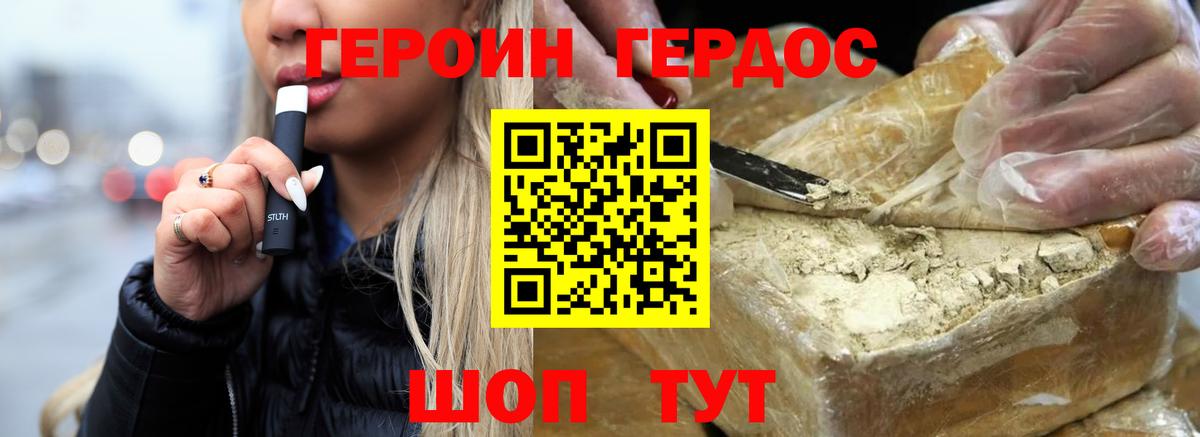 ГЕРОИН белый  Вход с VPN  ГЕРОИН  Кузнецк 