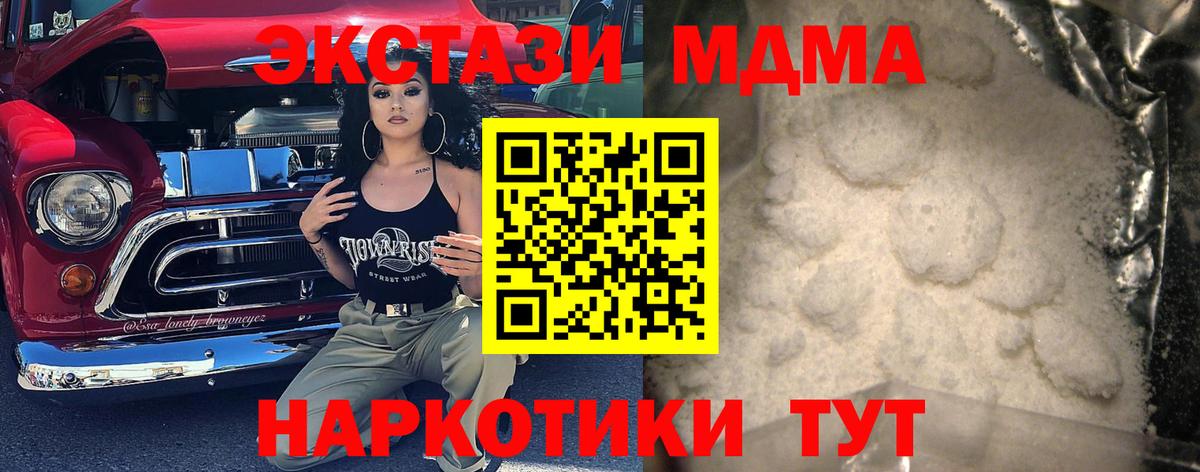 МДМА молли Кузнецк