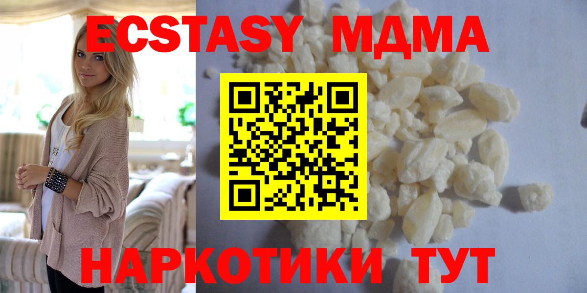 MDMA  MDMA VHQ  Кузнецк  Вход с VPN  MDMA кристаллы 