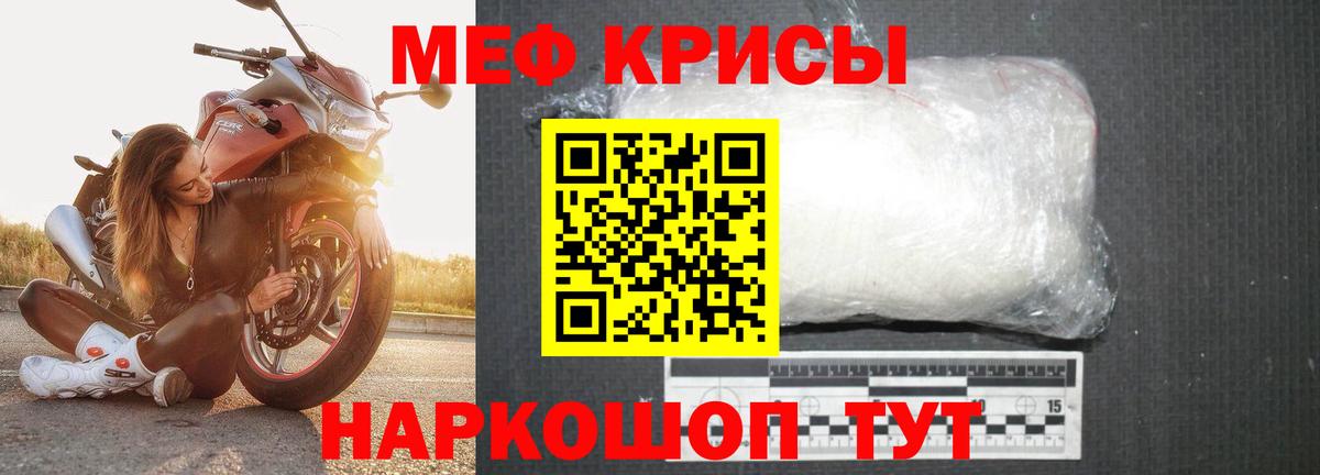 Кузнецк  Мефедрон кристаллы  Вход с VPN 