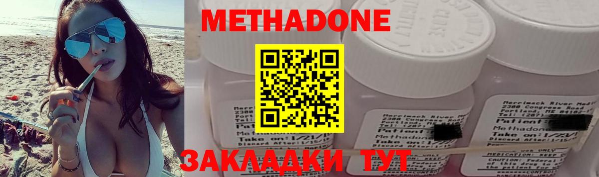 МЕТАДОН VHQ  Метадон methadone  Вход с VPN  Кузнецк 