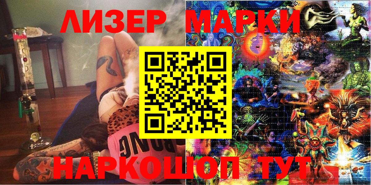 Марки NBOMe 1,8мг Кузнецк